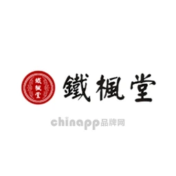铁枫堂