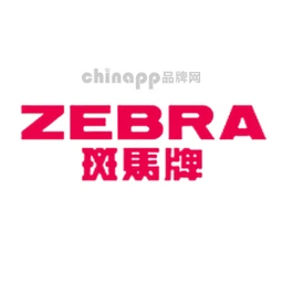 斑马牌ZEBRA