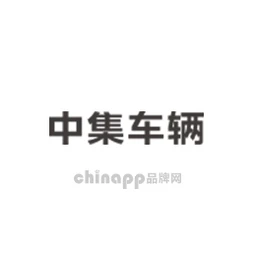 中集车辆CIMC