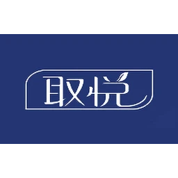取悦