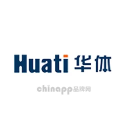 华体Huati