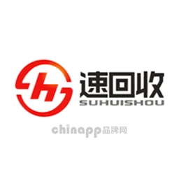 速回收