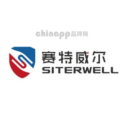 赛特威尔Siterwell