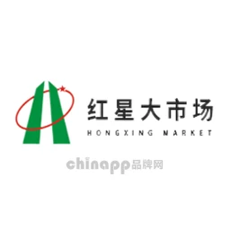 红星大市场