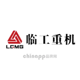 临工重机LGMG