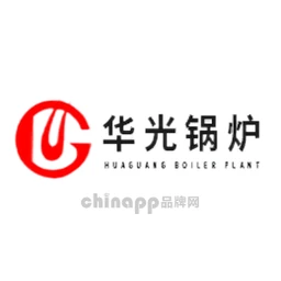华光锅炉
