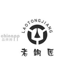 老铜匠