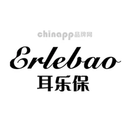 耳乐保ERLEBAO