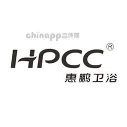 惠鹏卫浴HPCC