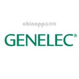 真力GENELEC