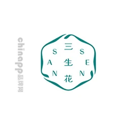 三生花