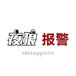 夜狼安防Wolf-Guard