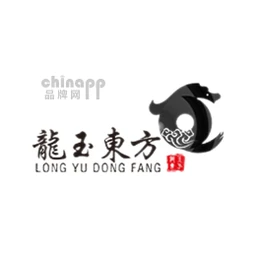 龙玉东方