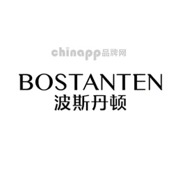 波斯丹顿BOSTANTEN