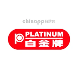 PLATNUM白金