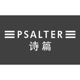诗篇PSALTER