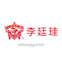 李廷珪