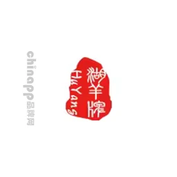 湖羊