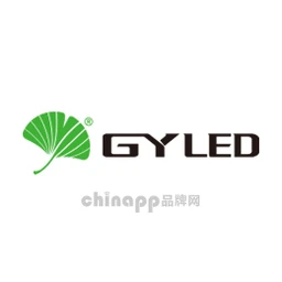 光宇照明GYLED