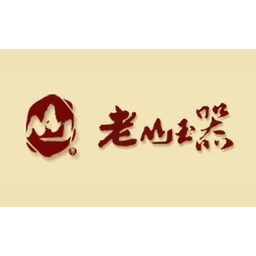 老山玉器