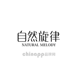 自然旋律