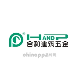 合和建筑五金HANDP