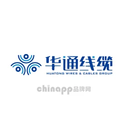 华通线缆