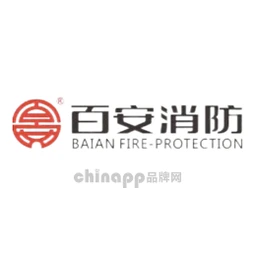 百安消防
