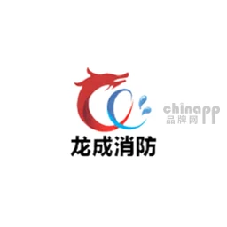 龙成消防