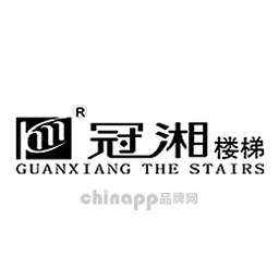 冠湘