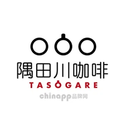 隅田川咖啡TASOGAREDE