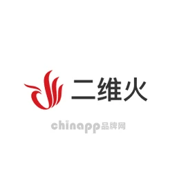 二维火2Dfire