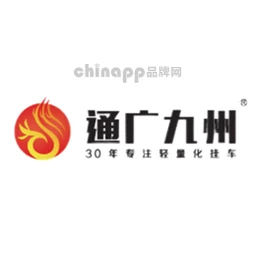 通广九州
