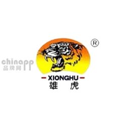 雄虎XIONGHU