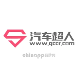 汽车超人