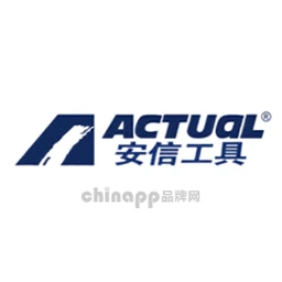 安信工具ACTUAL