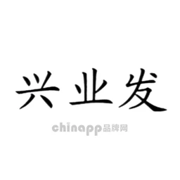 兴业发