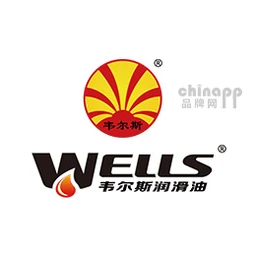 韦尔斯润滑油