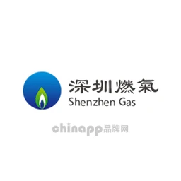 深圳燃气
