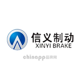 信义制动