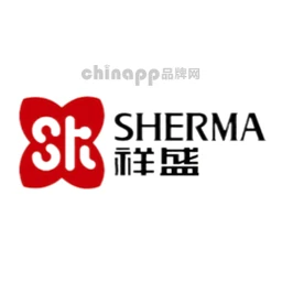 祥盛SHERMA