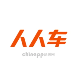 人人车