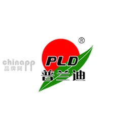 普兰迪PLD