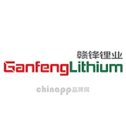 赣锋锂业GanfengLithium