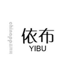 依布