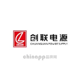 创联电源