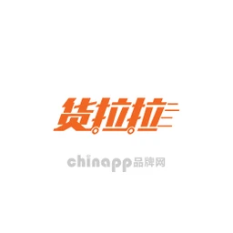 货拉拉
