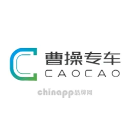 曹操专车CAOCAO