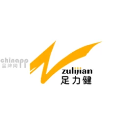 足力健