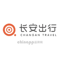 长安出行